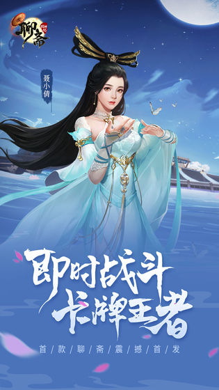 聊齋搜神記 抖音版