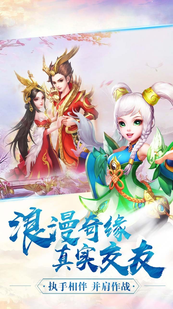 幻靈仙境（紅包版） 果盤版
