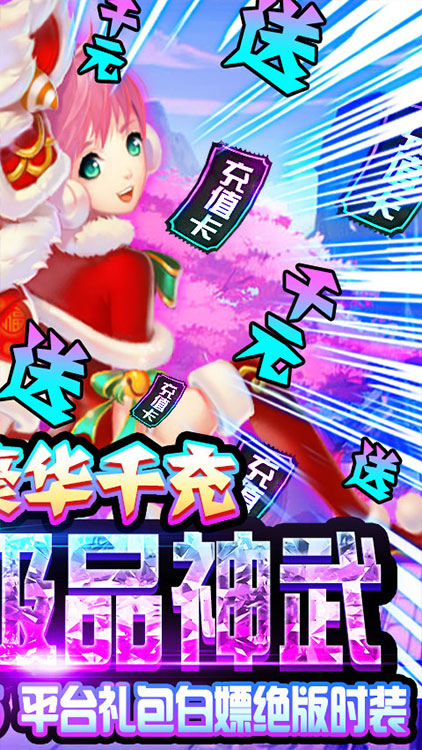 六界仙尊华为版