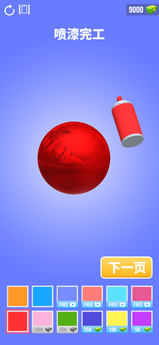 铝箔敲敲敲3D