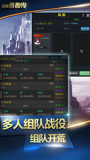 放置勇者傳 單機(jī)版