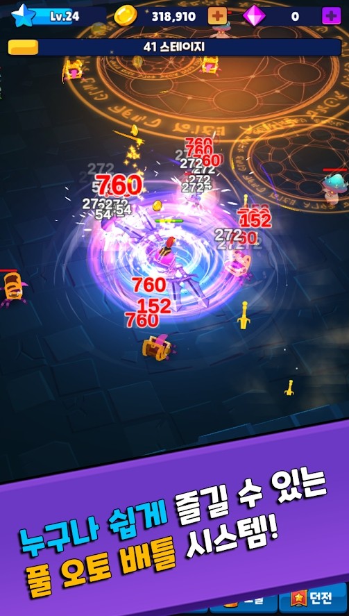 成長(zhǎng)騎士3D
