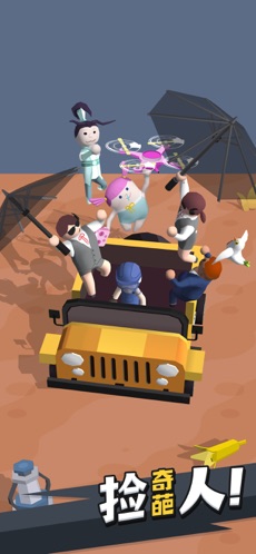 來不及了快上車