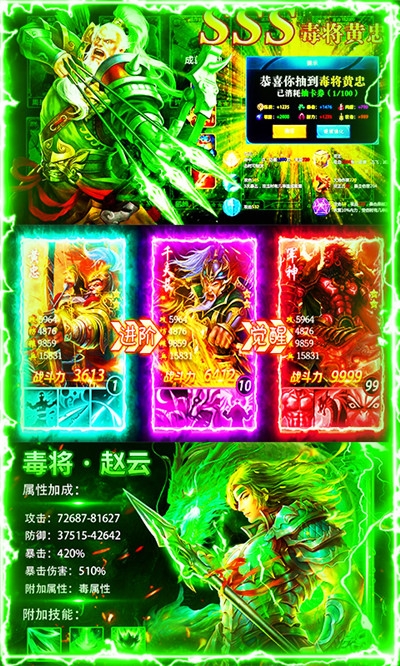 碉堡三国每日送充值版