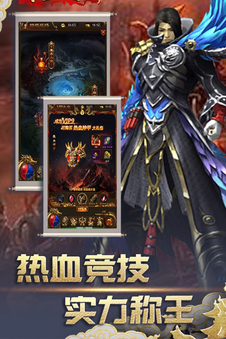 武圣傳奇BT果盤版