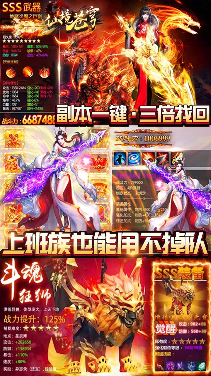 仙境苍穹BT 果盘版