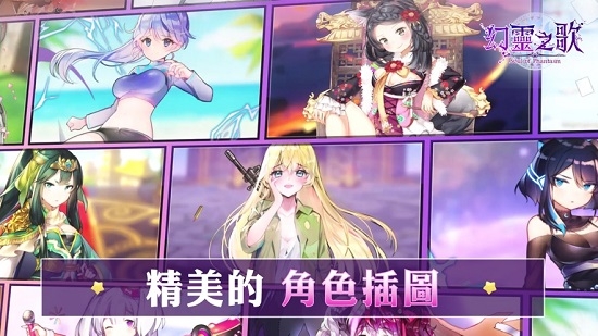 幻靈之歌