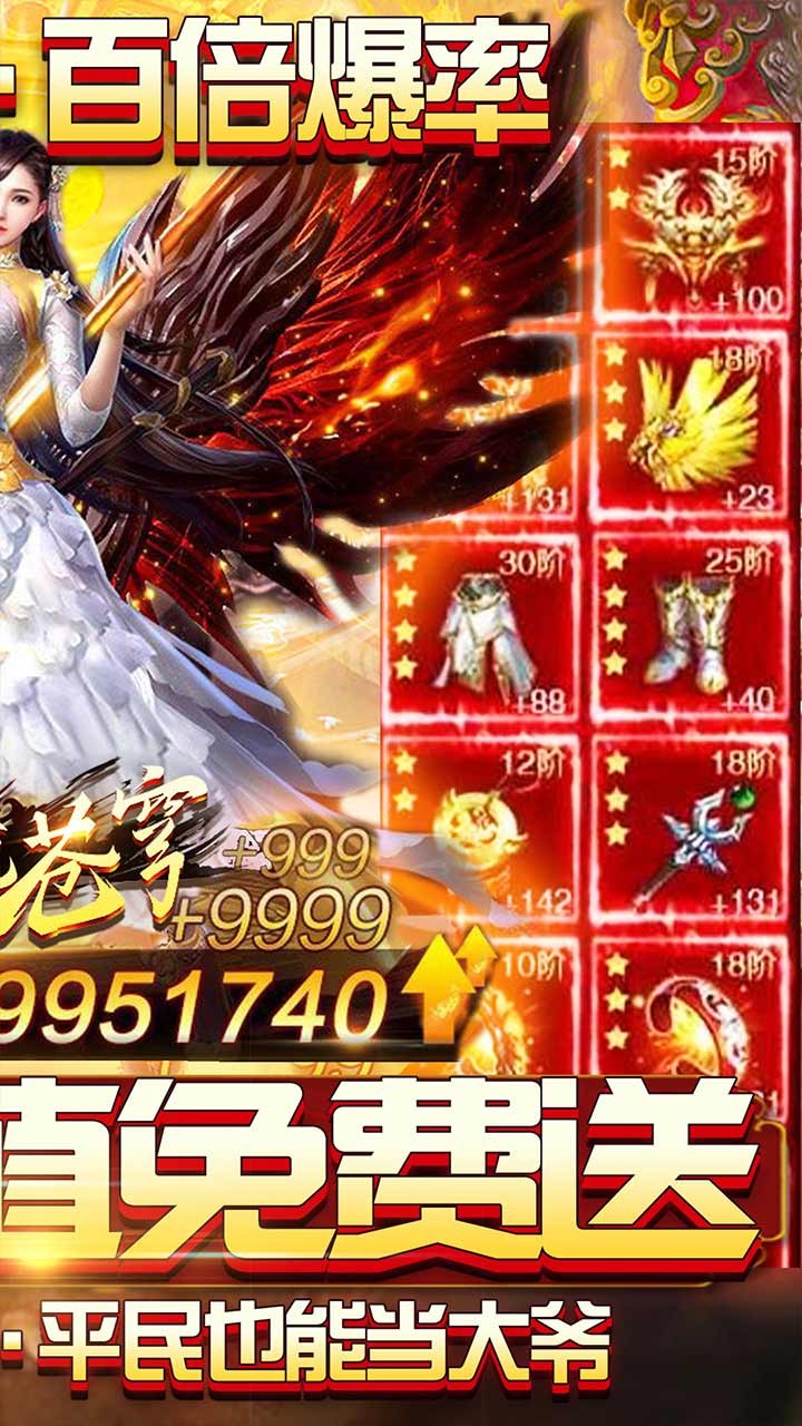 仙境苍穹BT 果盘版