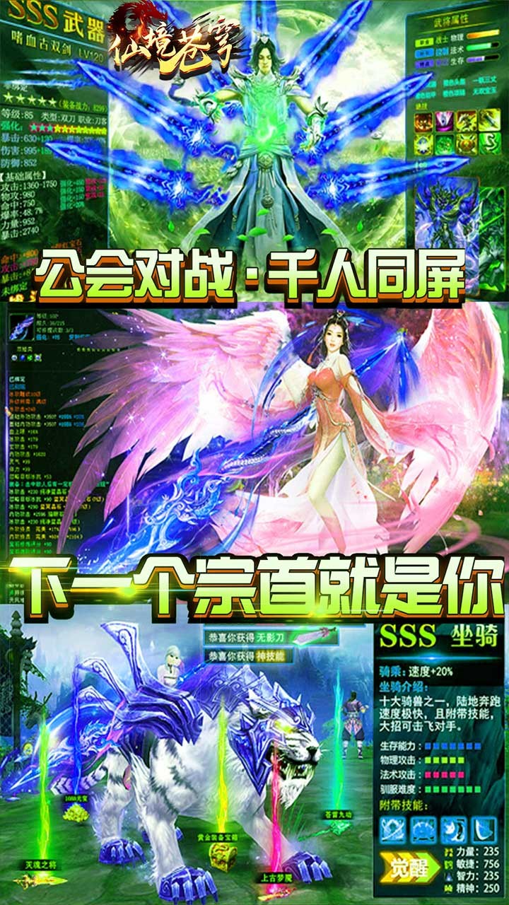 仙境苍穹BT 果盘版