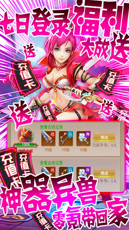 六界仙尊华为版