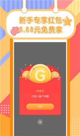 一起養小雞紅包版