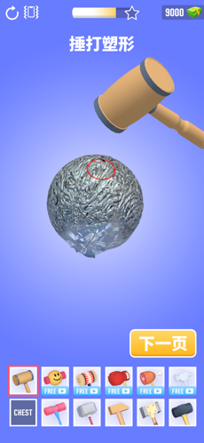 铝箔敲敲敲3D