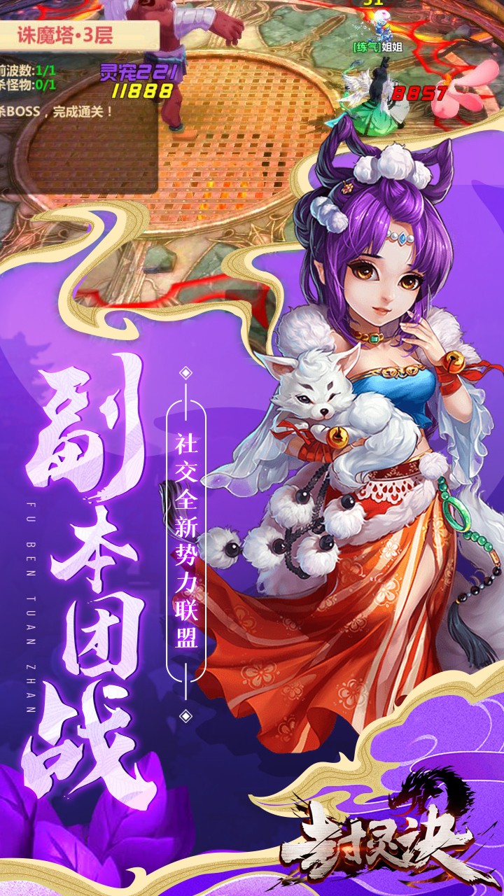 封靈訣果盤版