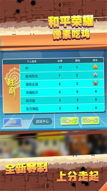 和平榮耀像素吃雞