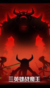 火柴人聯(lián)盟競技場