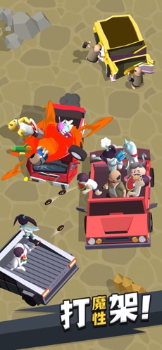 來不及了快上車