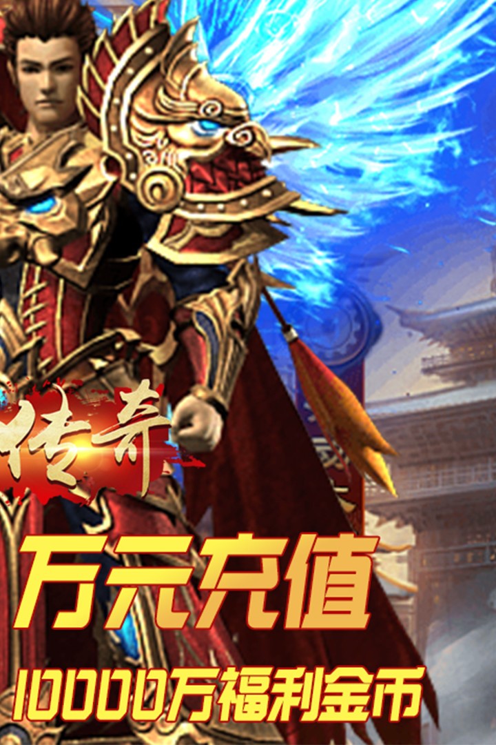 武圣傳奇BT果盤版