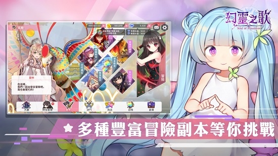 幻靈之歌