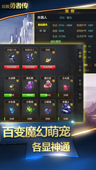 放置勇者傳 官方版