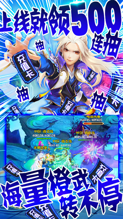 六界仙尊华为版