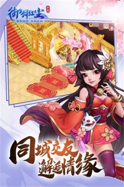 御劍紅塵錄
