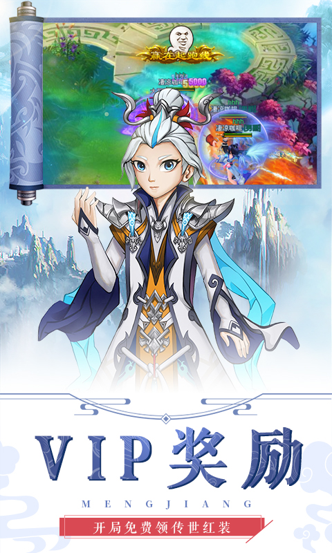 萌將春秋-送1000充值BT版 狂玩版