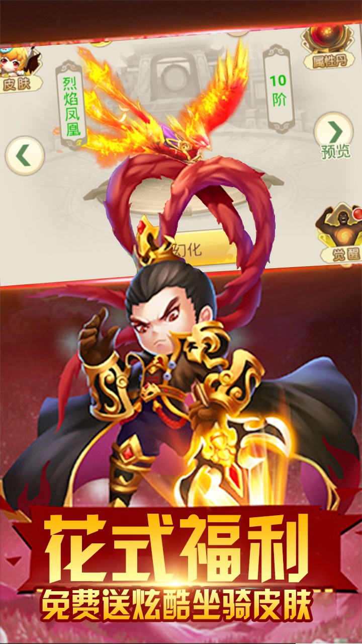 天天懟三國BT果盤版