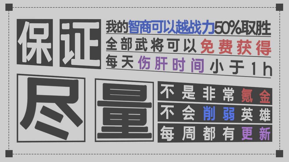 軍師請(qǐng)布陣 九游版