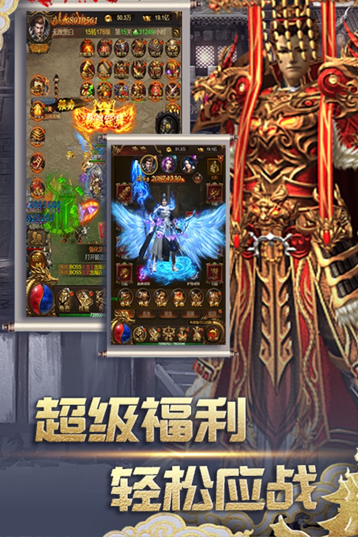 武圣傳奇BT果盤版