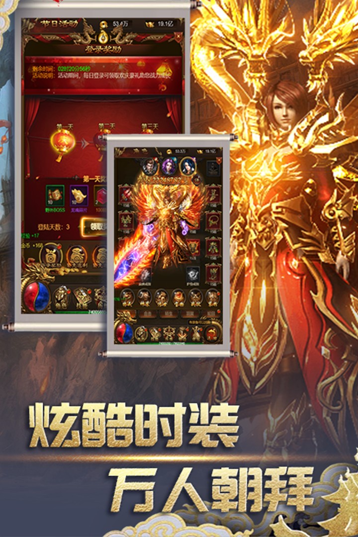 武圣傳奇BT果盤版