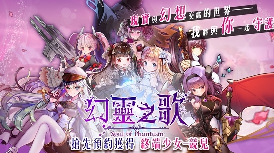 幻靈之歌