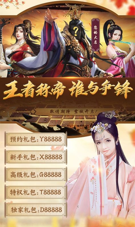 大唐帝業(yè)