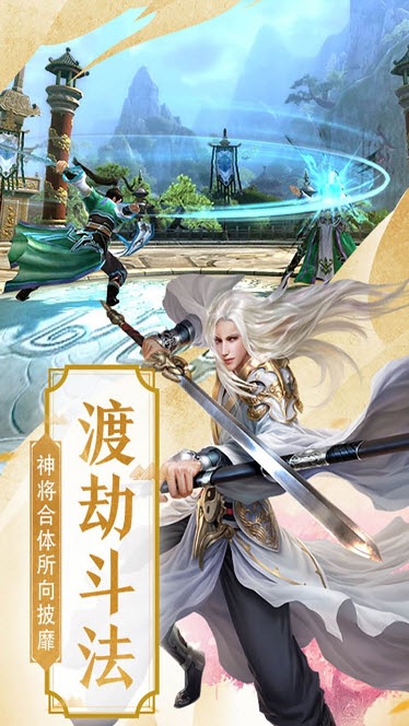 逍遙修神錄手游