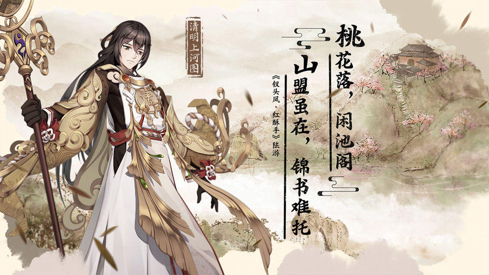 百世文華錄 測試版