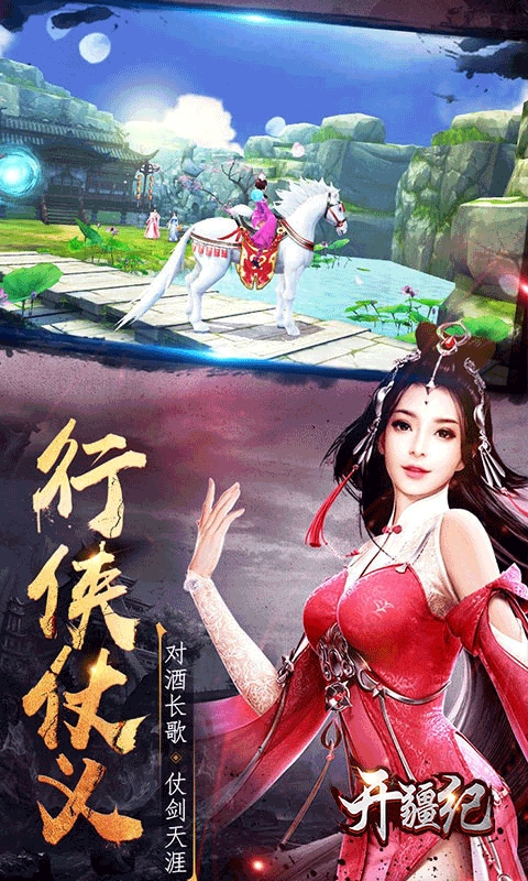 開疆紀星耀版