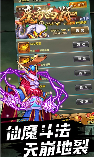 魔方西游Online無雙版