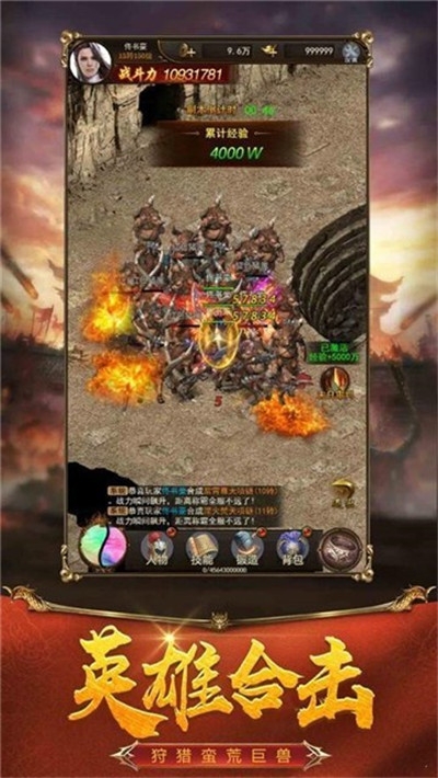 火龍?jiān)E神途