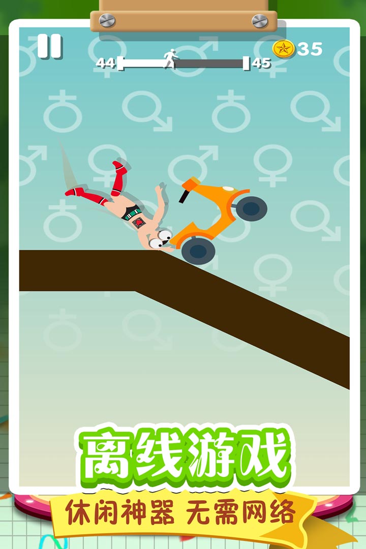 翻滾的人類 九游版