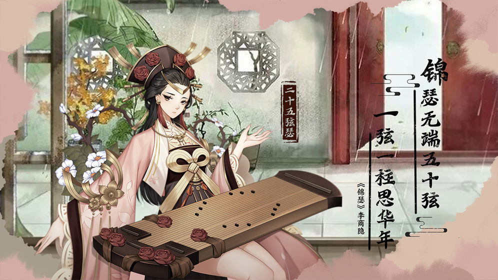 百世文華錄 測試版