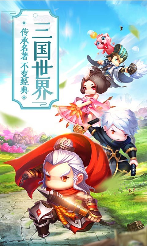 無雙世界