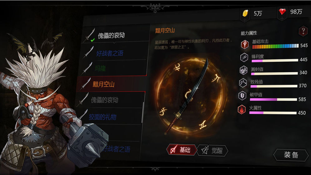 安魂曲 無限金幣版