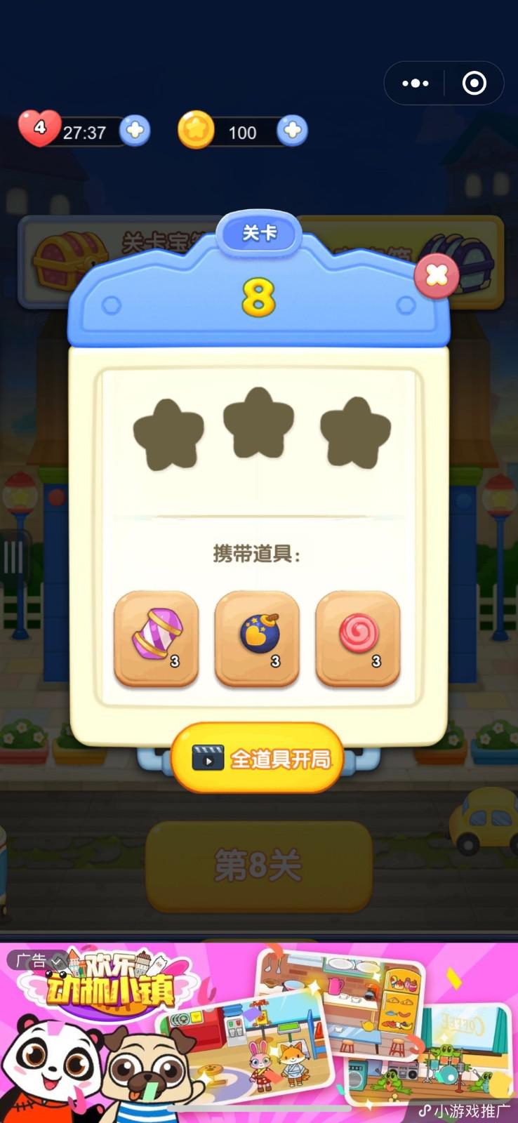 胖胖愛消除 紅包版