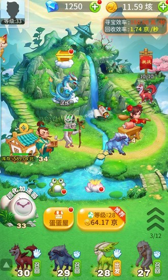 神獸農場