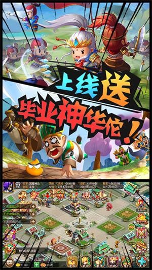 三國大領主最新版