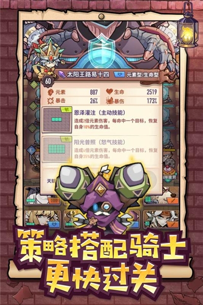 巨像騎士團臺服版