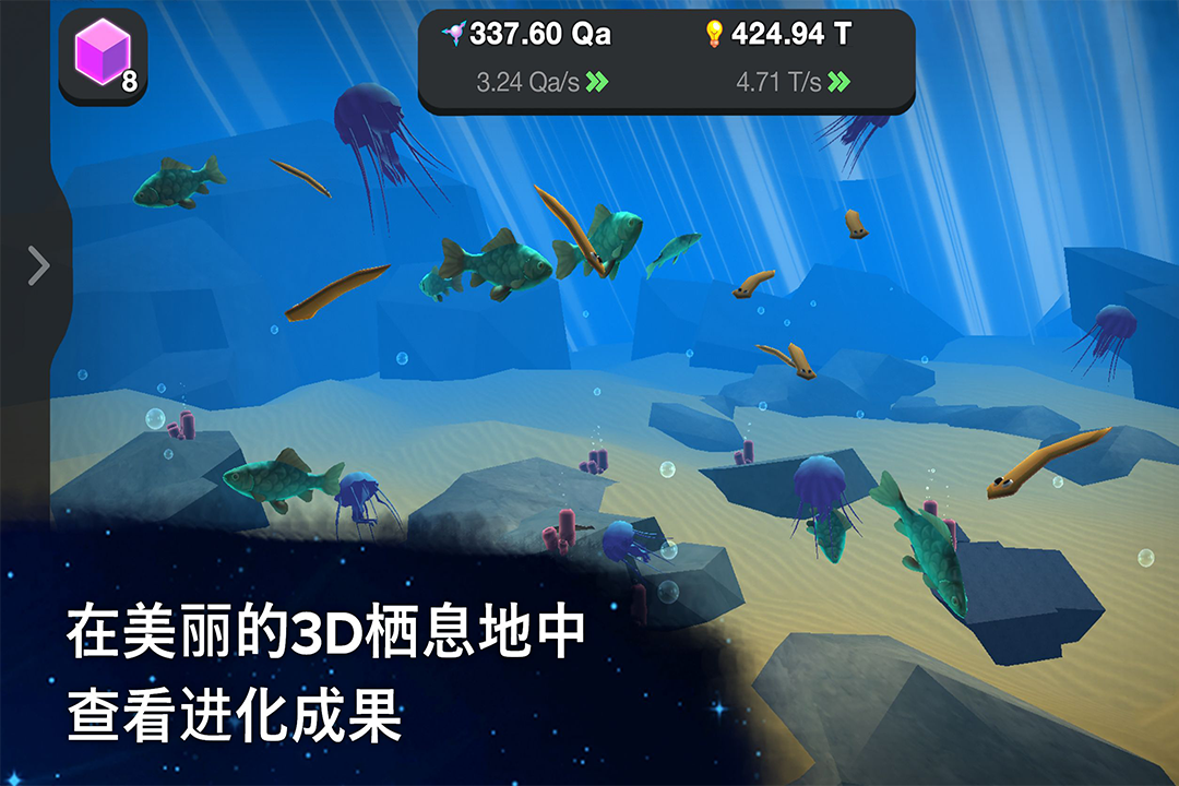 從細(xì)胞到奇點(diǎn)：進(jìn)化永無止境 搶先體驗(yàn)版