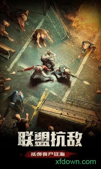 最后的生存者