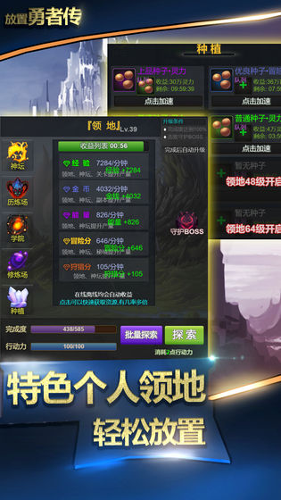放置勇者傳 修改版