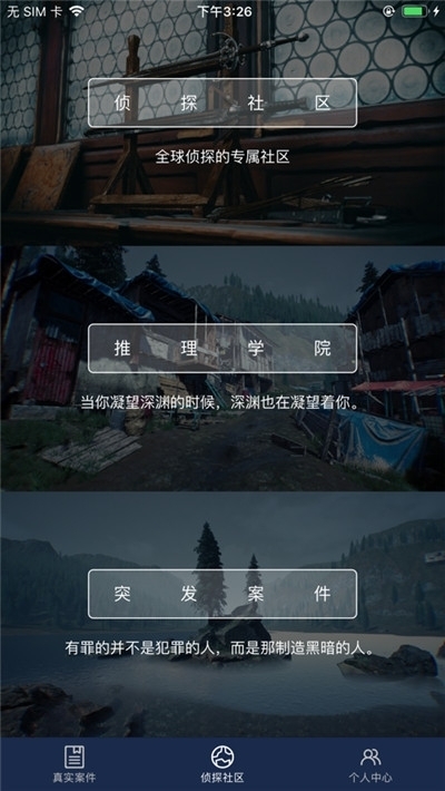 雞棚詭火答案完整版