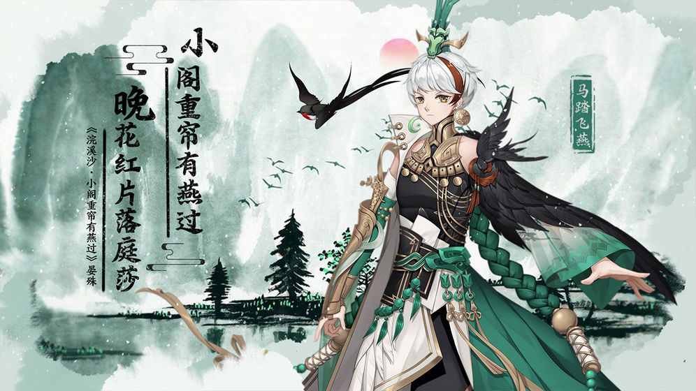 百世文華錄 測試版